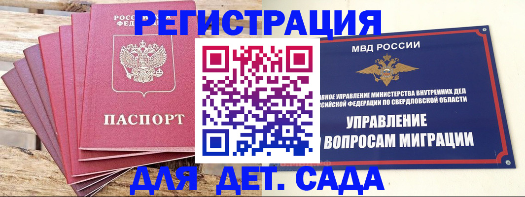 временная регистрация поиск в Башкортостане