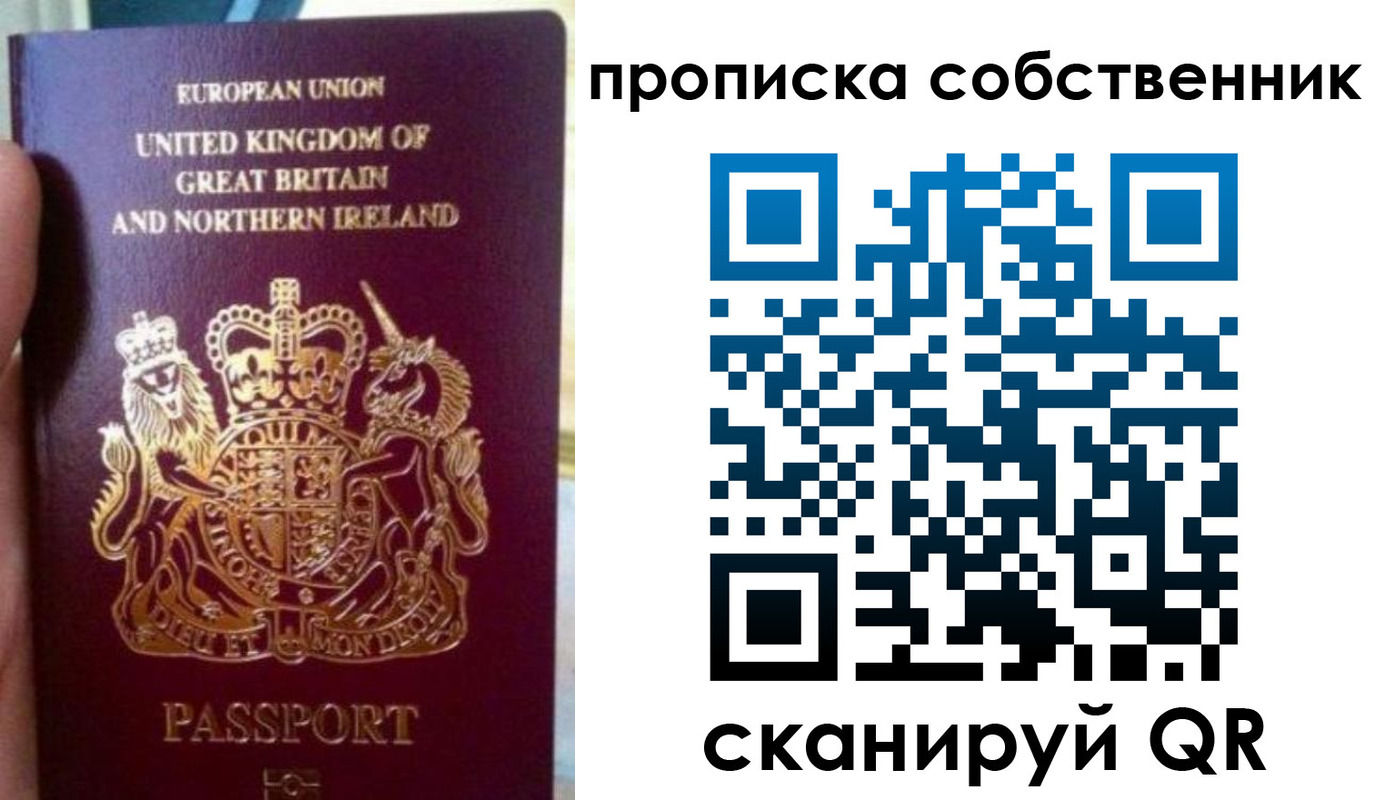 прописка для кредита в Башкортостане