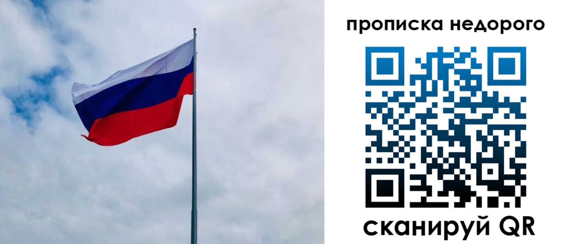 прописка иностранных граждан в Башкортостане