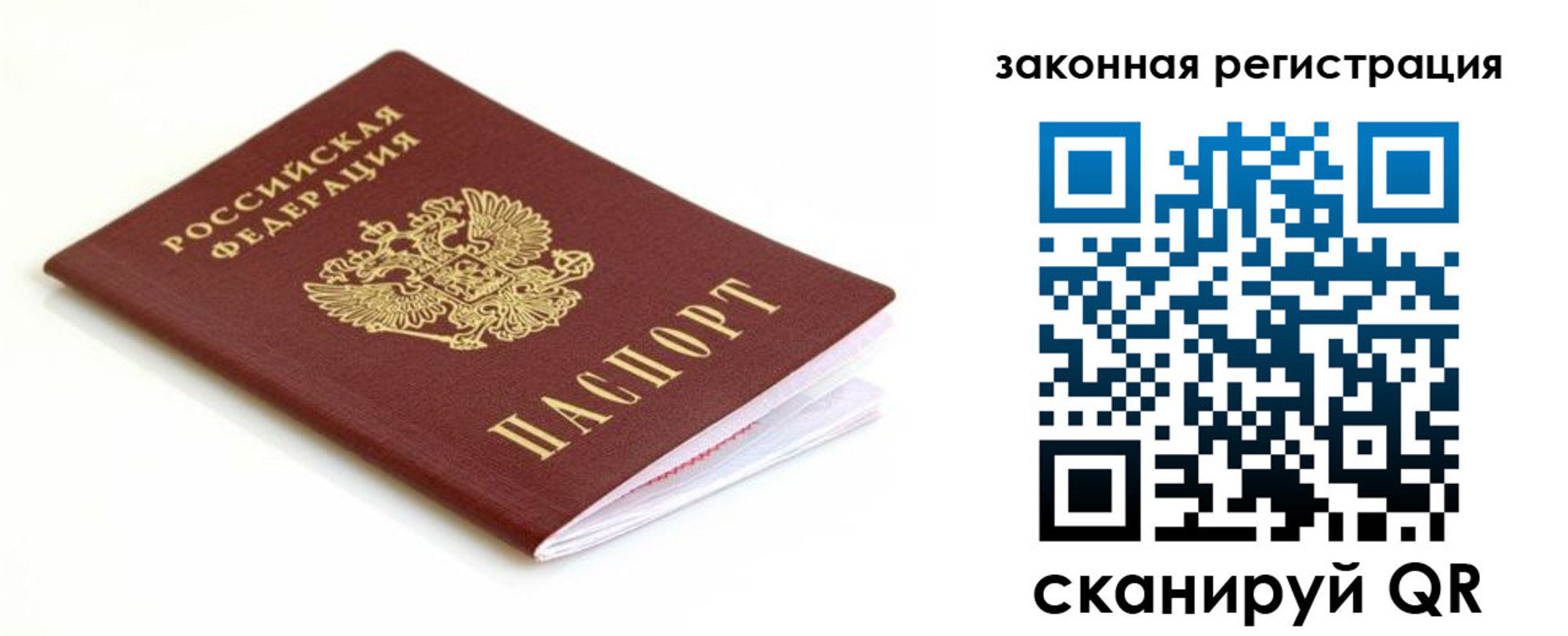 где прописаться в Башкортостане