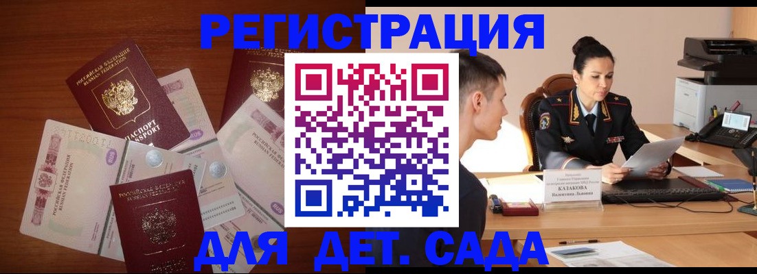 прописка законно в Башкортостане