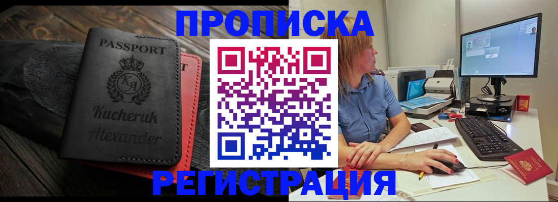 прописка для школы в Башкортостане