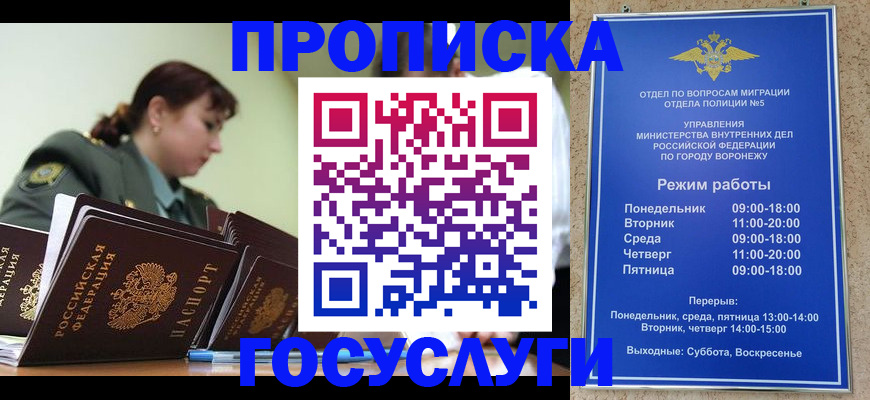 миграционный учет в Башкортостане