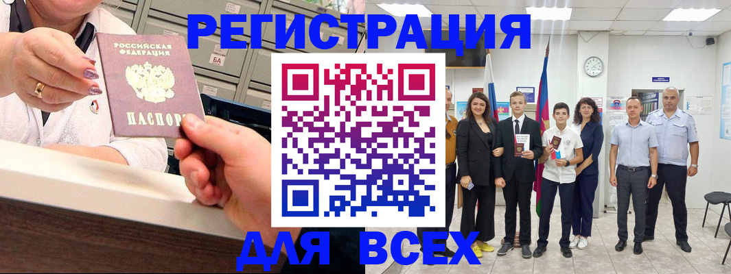 временная регистрация гарантия в Башкортостане
