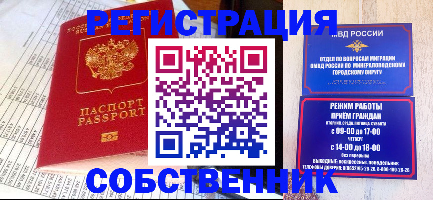временная прописка в Башкортостане
