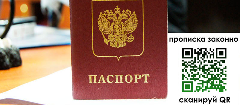 регистрация в Башкортостане регистрация в Башкортостане